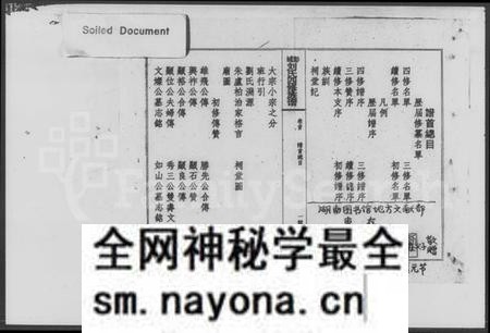 湖南刘氏族谱-彭城刘氏四修族谱 [7卷,首末各1卷].pdf电子版预览图4