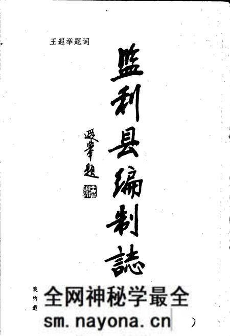 《监利县编制志》.pdf电子版_湖北省志预览图3