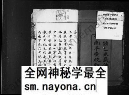湖南高氏族谱-高氏五修族谱 [13卷,首2卷].pdf电子版预览图4