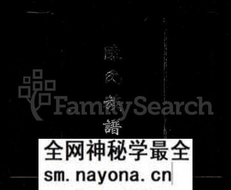湖南陈氏族谱-陈氏族谱 [33卷,首1卷].pdf电子版预览图