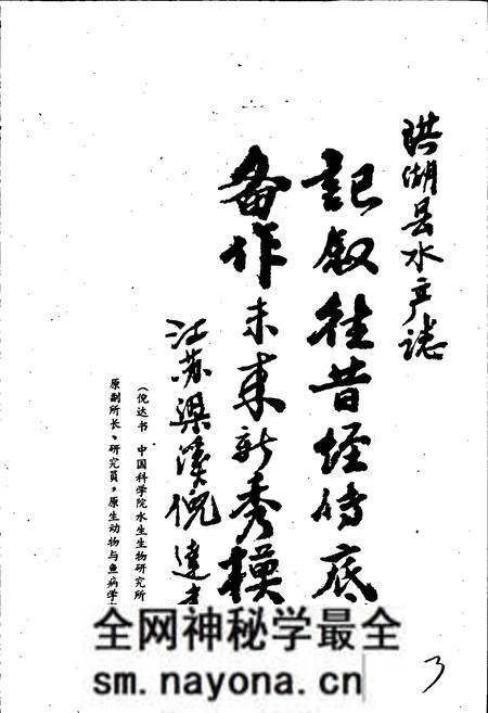 《洪湖县水产志》.pdf电子版_湖北省志预览图3 《洪湖县水产志》.pdf电子版_湖北省志预览图3