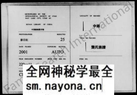 湖南龚氏族谱-中湘龚氏族谱 [13卷,首1卷].pdf电子版预览图