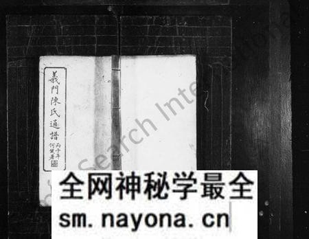 湖南陈氏族谱-义门陈氏通谱 [6卷,含首1卷].pdf电子版预览图