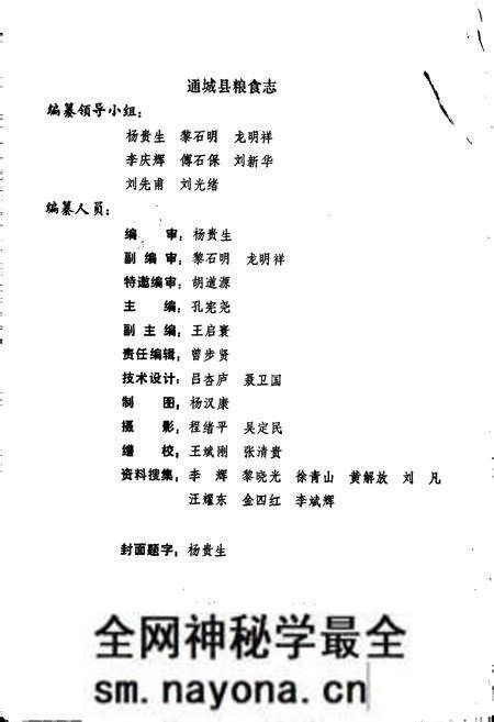 《通城县粮食志》.pdf电子版_湖北省志预览图2 《通城县粮食志》.pdf电子版_湖北省志预览图2