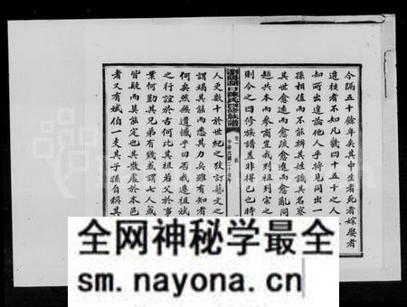 湖南陈氏族谱-陈氏四修族谱 [14卷].pdf电子版预览图3