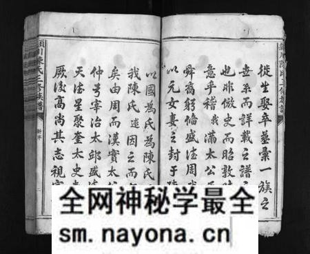 江西陈氏族谱-颖川陈氏三修族谱 [9卷].pdf电子版预览图4