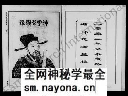 湖南邓氏族谱-邓氏族谱 [3卷].pdf电子版预览图2