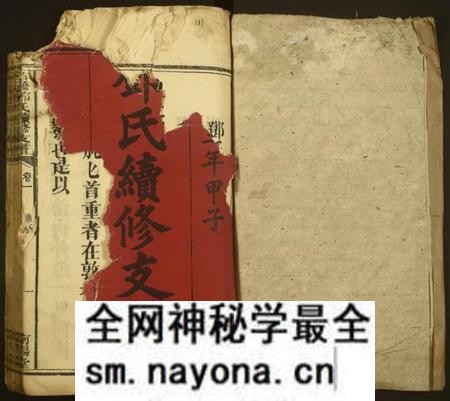 湖南邓氏族谱-石桥邓氏续修支谱 [6卷].pdf电子版预览图1