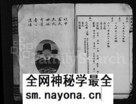 湖南黄氏族谱-经铿黄继述堂支谱 [8卷].pdf电子版预览图4