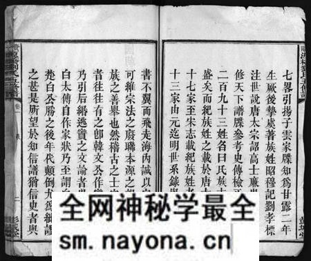 湖南刘氏族谱-刘氏五修族谱 [12卷].pdf电子版预览图3