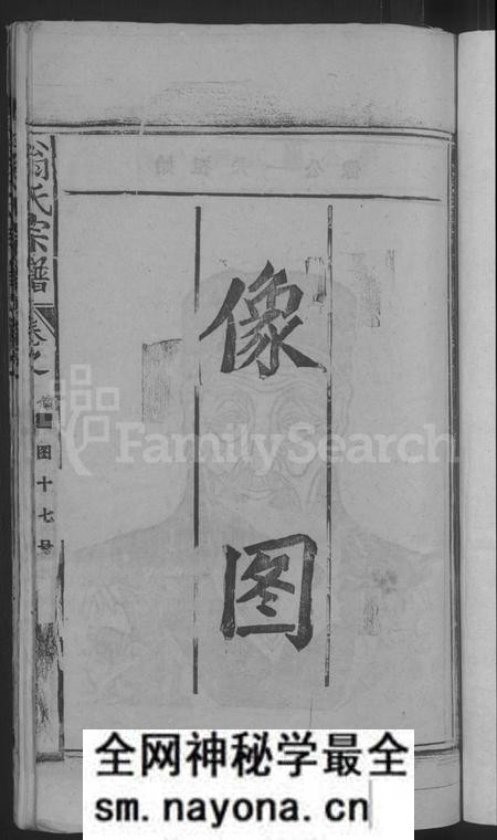 江西翁氏族谱-翁氏宗谱 [6卷,首1卷].pdf电子版预览图5