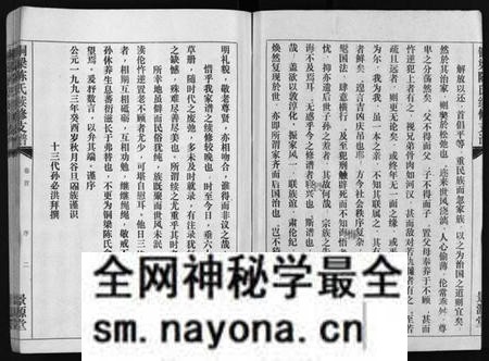 湖南陈氏族谱-铜梁陈氏续修支谱[5卷,首1卷].pdf电子版预览图3