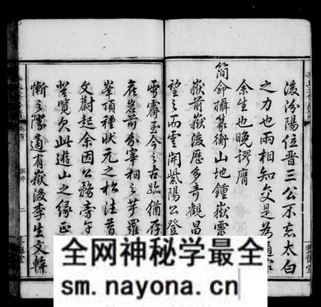 湖南李氏族谱-衡山杉木桥房李氏族谱 [11卷,及卷末].pdf电子版预览图5
