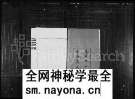 湖南陈氏族谱-陈氏支谱 [8卷].pdf电子版预览图2