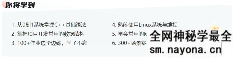 CC++从0到1系统精讲项目开发综合基础课|32章完结无密