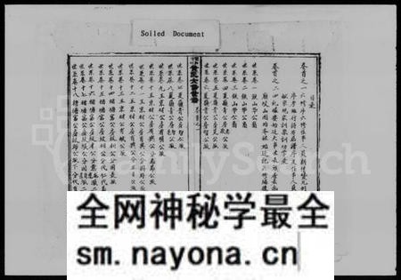 湖南黄氏族谱-涟河马岭黄氏六修世谱 [18卷,首2卷].pdf电子版预览图3