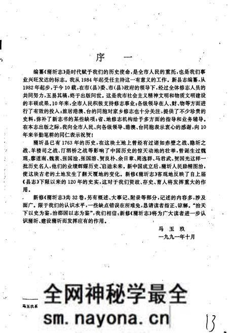 《蒲圻志》.pdf电子版_湖北省志预览图3 《蒲圻志》.pdf电子版_湖北省志预览图3