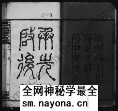 湖南刘氏族谱-刘氏支谱 [17卷].pdf电子版预览图4