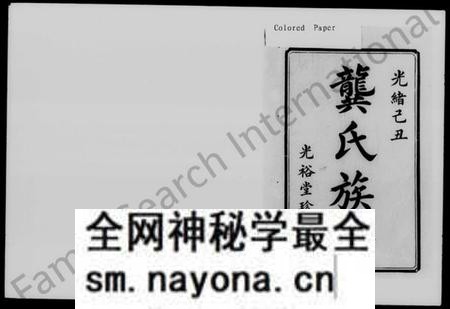 湖南龚氏族谱-中湘龚氏族谱 [13卷,首1卷].pdf电子版预览图2