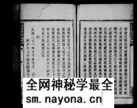湖南陈氏族谱-邵东陈氏四修族谱 [4卷].pdf电子版预览图5
