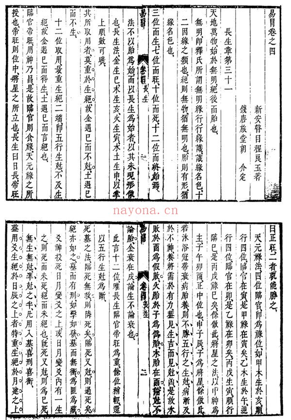 程良玉《易冒》PDF电子书（4册PDF电子书）