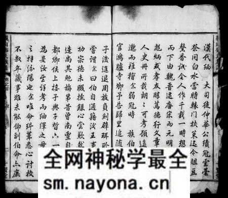 湖南邓氏族谱-观山邓氏族谱 [6卷,首1卷].pdf电子版预览图3