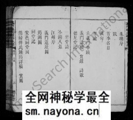 湖南陈氏族谱-义门陈氏续修族谱 [8卷,首1卷].pdf电子版预览图3