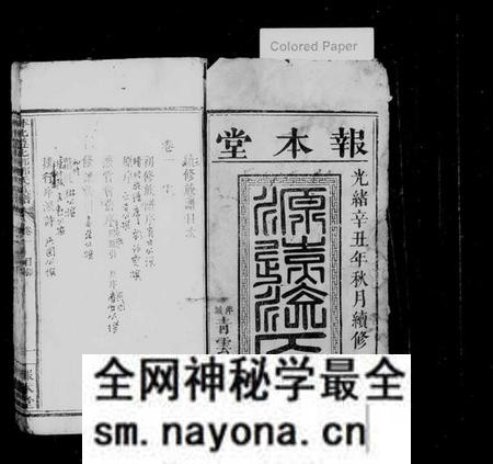 江西邓氏族谱-萍北邓氏星公族谱 [10卷].pdf电子版预览图2
