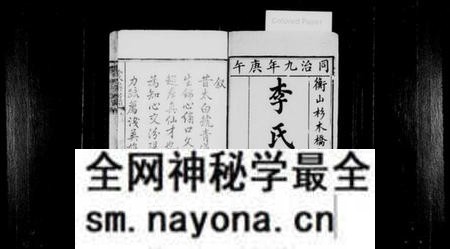 湖南李氏族谱-衡山杉木桥房李氏族谱 [11卷,及卷末].pdf电子版预览图3