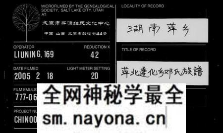 江西邓氏族谱-萍北邓氏星公族谱 [10卷].pdf电子版预览图