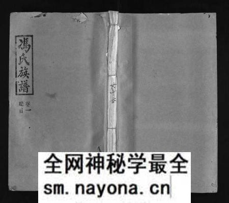 江西冯氏族谱-冯氏族谱 [13卷].pdf电子版预览图1