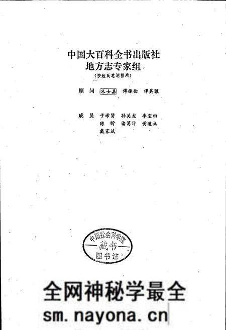 《秭归县志》.pdf电子版_湖北省志预览图1