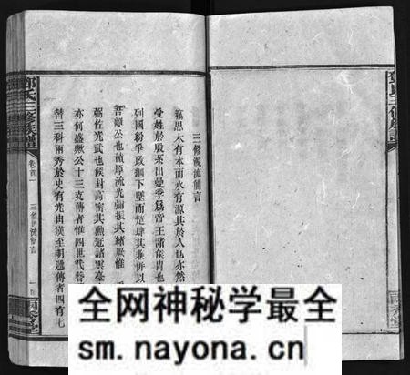 湖南邓氏族谱-邓氏三修族谱[18卷,首2卷].pdf电子版预览图4