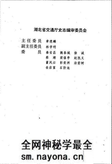 《黄石市交通志》.pdf电子版_湖北省志预览图4 《黄石市交通志》.pdf电子版_湖北省志预览图4
