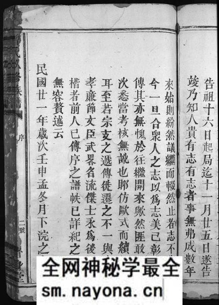 江西曾氏族谱-曾氏九修族谱[3卷].pdf电子版预览图4