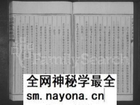 湖南李氏族谱-竹园李氏族谱 [5卷,首1卷].pdf电子版预览图3