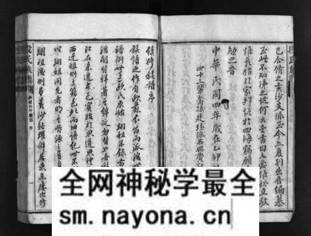 湖南段氏族谱-段氏续修族谱 [3卷,首1卷].pdf电子版预览图5