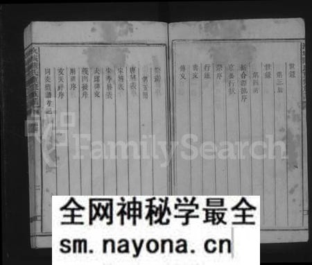 湖南陈氏族谱-汝城陈氏重修族谱 [5册].pdf电子版预览图2