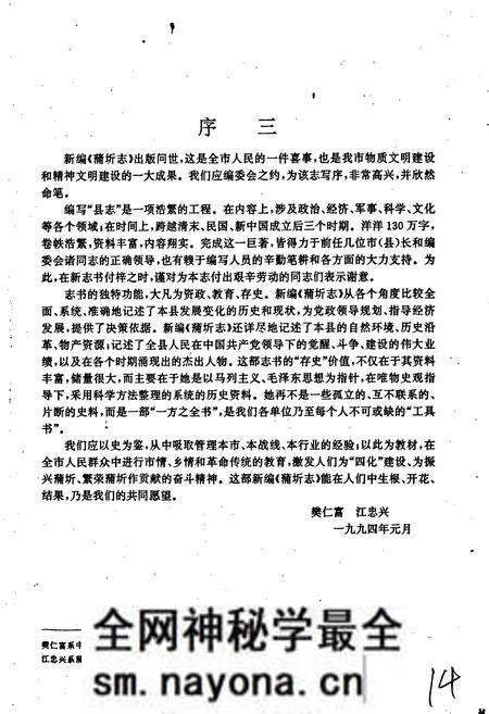 《蒲圻志》.pdf电子版_湖北省志预览图5 《蒲圻志》.pdf电子版_湖北省志预览图5