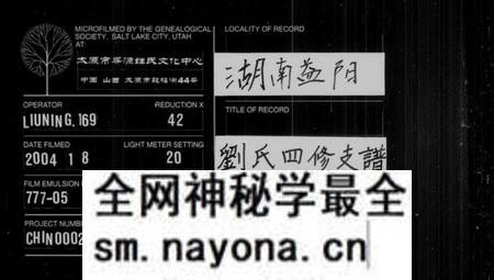 湖南刘氏族谱-刘氏四修支谱 [7卷,首2卷].pdf电子版预览图