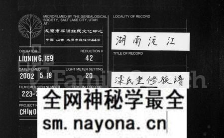 湖南梁氏族谱-梁氏族谱 [5卷,首1卷].pdf电子版预览图