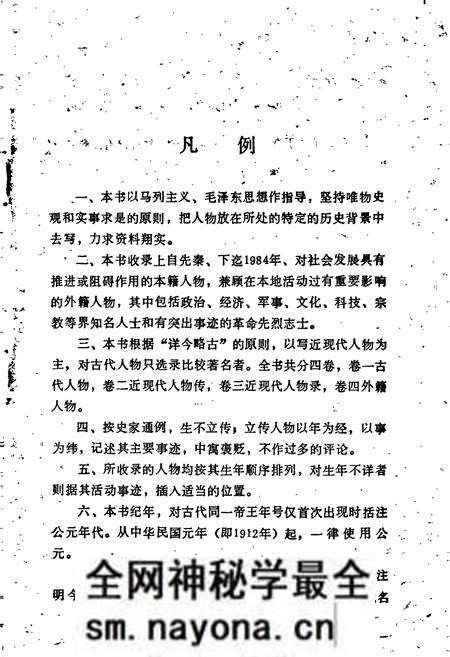 《襄阳人物志》.pdf电子版_湖北省志预览图4 《襄阳人物志》.pdf电子版_湖北省志预览图4