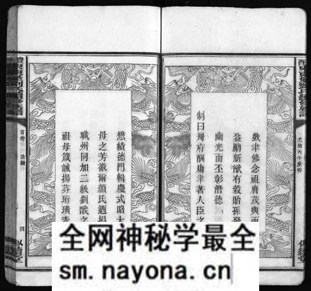湖南刘氏族谱-东堡刘氏族谱 [8卷,及卷首].pdf电子版预览图5