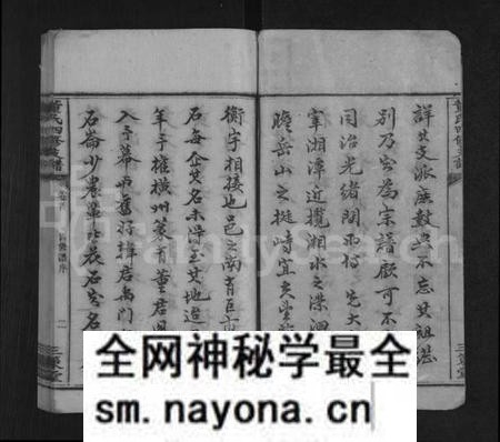 湖南董氏族谱-董氏四修支谱 [17卷,首1卷].pdf电子版预览图2