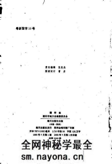 《蒲圻志》.pdf电子版_湖北省志预览图2 《蒲圻志》.pdf电子版_湖北省志预览图2