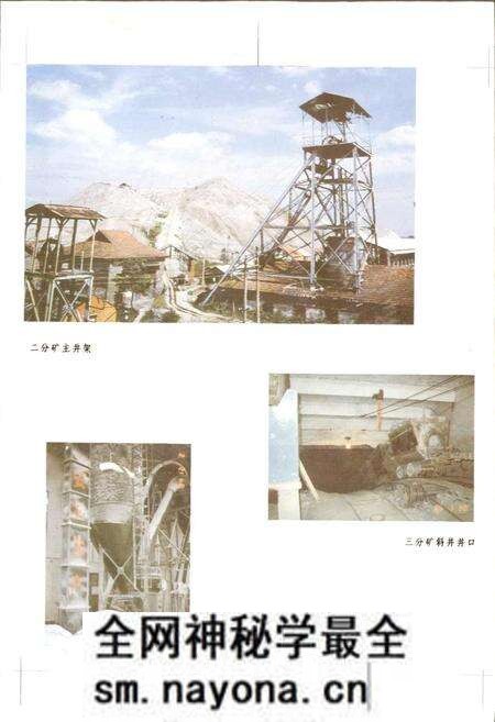 《湖北应城石膏矿志》.pdf电子版_湖北省志预览图5 《湖北应城石膏矿志》.pdf电子版_湖北省志预览图5