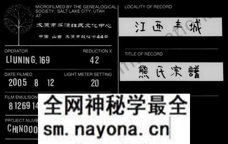 江西熊氏族谱-熊氏族谱 [10卷].pdf电子版预览图