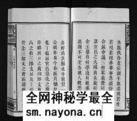 江西冯氏族谱-冯氏族谱 [13卷].pdf电子版预览图5