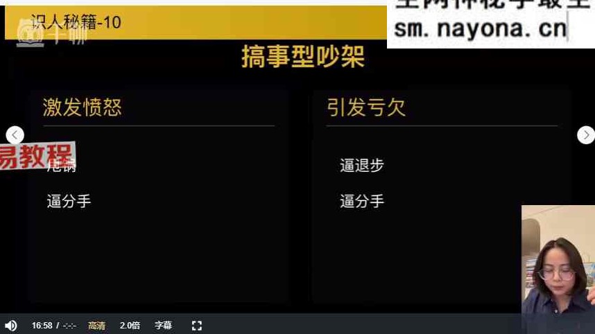 平原小狐 识人秘籍（先导课+视频课）