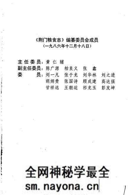 《荆门粮食志》.pdf电子版_湖北省志预览图4 《荆门粮食志》.pdf电子版_湖北省志预览图4